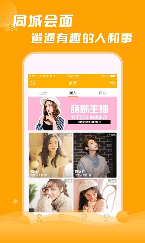 Q聊App v1.0.2 一款專為3454手機優(yōu)化的輕量社交軟件