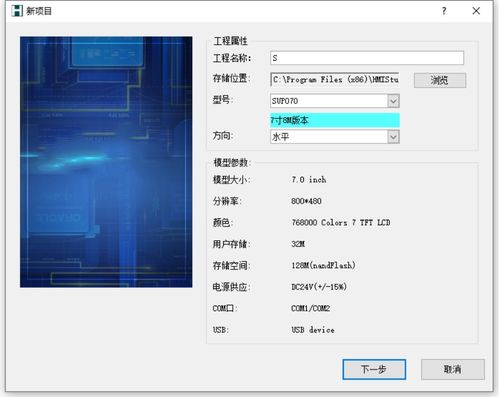 科威觸摸屏PLC一體機組態(tài)軟件新建工程詳解