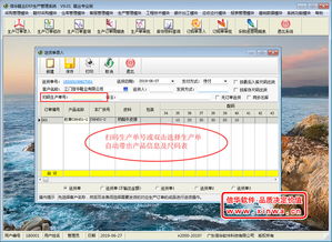 信華鞋業(yè)生產(chǎn)管理軟件 專業(yè)賦能，驅(qū)動鞋業(yè)生產(chǎn)管理智能化