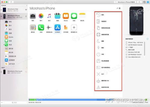 iOS設備管理軟件 功能、選擇與推薦