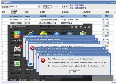 超市收銀軟件商品檔案無法導(dǎo)出？三步解決方案助您平穩(wěn)切換