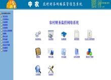 科技賦能三農(nóng) 北京中農(nóng)信達(dá)農(nóng)村經(jīng)濟(jì)管理軟件系列全景展示