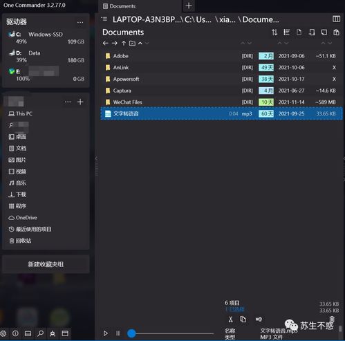 實用Windows軟件系列分享（六） 效率工具篇
