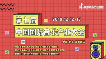 數字浪潮涌動，國家音樂產業基地啟動中國音樂產業大獎評選